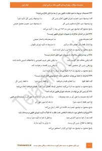 سوالات قانون بانک مرکزی سوالات قانون بانک مرکزی