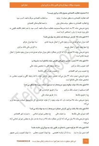 سوالات قانون بانک مرکزی سوالات قانون بانک مرکزی