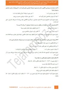 قانون ساماندهی مبادلات مرزی