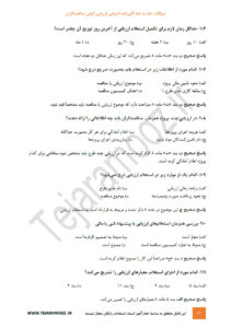 ارزﻳﺎبی کیفی ﻣﻨﺎﻗﺼﻪ